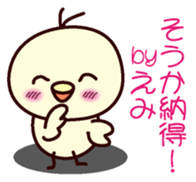 I am Emi sticker #13031608