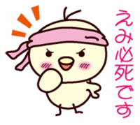 I am Emi sticker #13031609