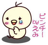 I am Emi sticker #13031611