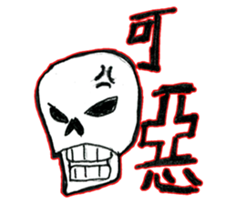 The Naughty Skull by Naughty Skull