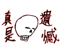 The Naughty Skull by Naughty Skull
