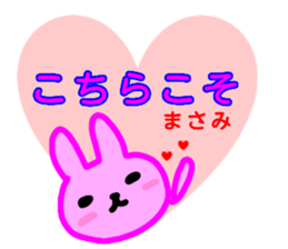 namae from sticker masami sticker #13032422