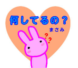 namae from sticker masami sticker #13032424