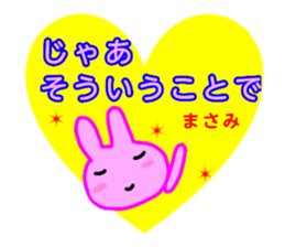 namae from sticker masami sticker #13032425