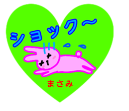 namae from sticker masami sticker #13032426