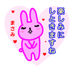 namae from sticker masami sticker #13032431