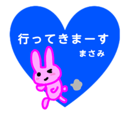 namae from sticker masami sticker #13032433