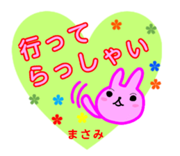 namae from sticker masami sticker #13032434