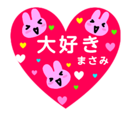 namae from sticker masami sticker #13032435