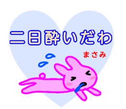 namae from sticker masami sticker #13032437