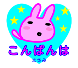 namae from sticker masami sticker #13032441