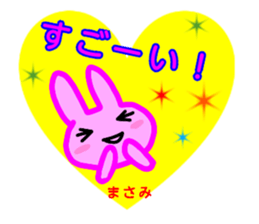 namae from sticker masami sticker #13032442