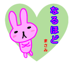 namae from sticker masami sticker #13032444