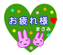 namae from sticker masami sticker #13032445