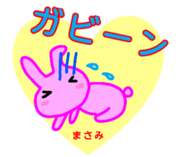 namae from sticker masami sticker #13032446