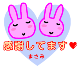 namae from sticker masami sticker #13032447