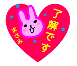 namae from sticker masami sticker #13032448