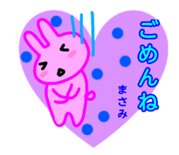 namae from sticker masami sticker #13032450