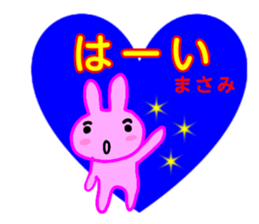 namae from sticker masami sticker #13032452