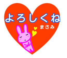 namae from sticker masami sticker #13032453