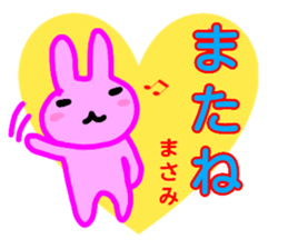 namae from sticker masami sticker #13032454