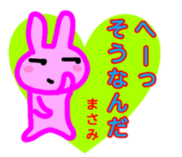 namae from sticker masami sticker #13032455