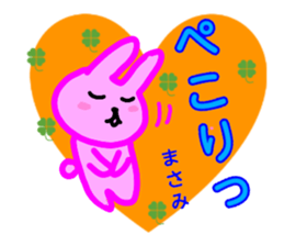 namae from sticker masami sticker #13032456