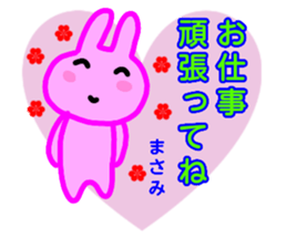 namae from sticker masami sticker #13032457