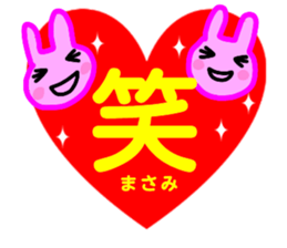 namae from sticker masami sticker #13032458