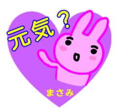 namae from sticker masami sticker #13032459