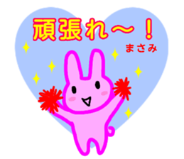 namae from sticker masami sticker #13032460