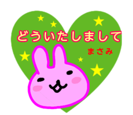 namae from sticker masami sticker #13032461