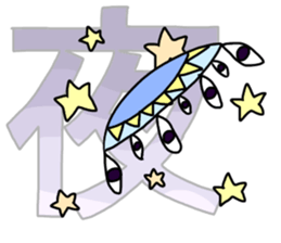 Cute and strange creatures sticker #13032654