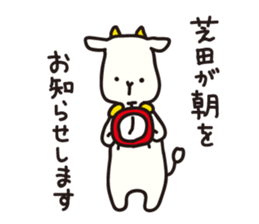 Shibata--san sticker #13032982