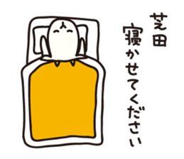 Shibata--san sticker #13032985