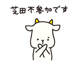 Shibata--san sticker #13032987