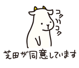 Shibata--san sticker #13032988