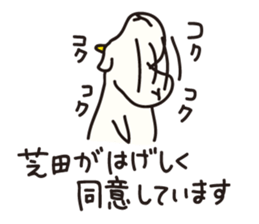 Shibata--san sticker #13032989