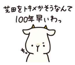 Shibata--san sticker #13032995