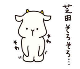 Shibata--san sticker #13032999