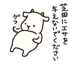 Shibata--san sticker #13033005