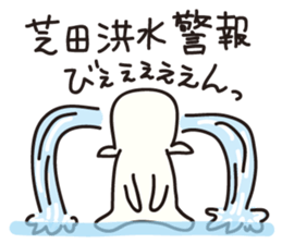 Shibata--san sticker #13033019