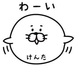 The sticker Kenta uses sticker #13033145