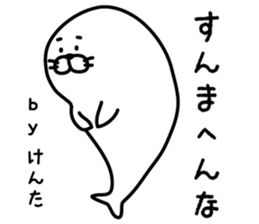 The sticker Kenta uses sticker #13033151