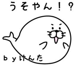 The sticker Kenta uses sticker #13033155