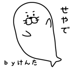 The sticker Kenta uses sticker #13033156