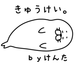 The sticker Kenta uses sticker #13033158