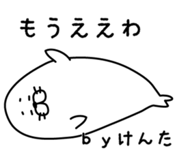 The sticker Kenta uses sticker #13033159