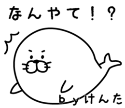 The sticker Kenta uses sticker #13033161