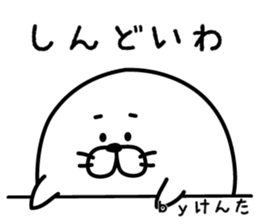 The sticker Kenta uses sticker #13033165